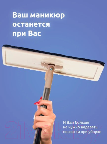 Изображение товара Набор для уборки Verde Magic (бежевый)