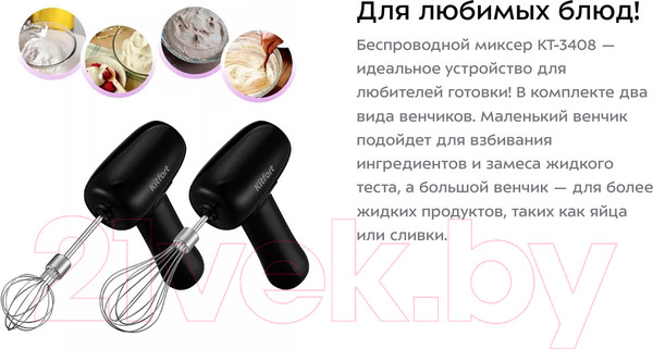 Изображение товара Миксер ручной Kitfort KT-3408-1 (черный)