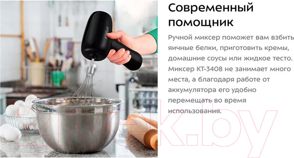 Изображение товара Миксер ручной Kitfort KT-3408-1 (черный)