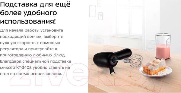 Изображение товара Миксер ручной Kitfort KT-3408-1 (черный)