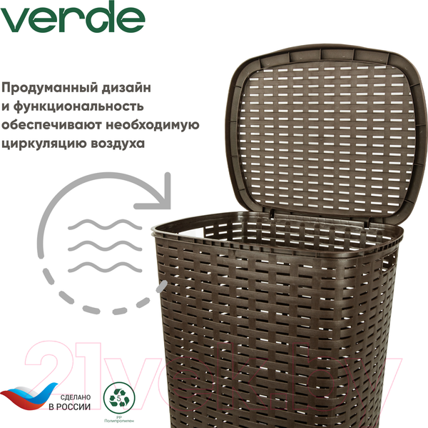 Изображение товара Корзина для белья Verde Коричневая