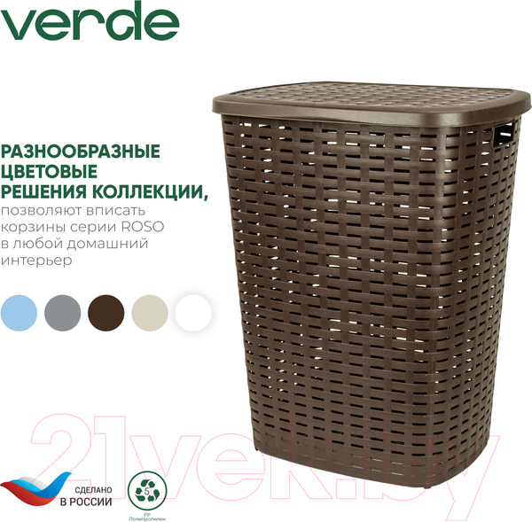 Изображение товара Корзина для белья Verde Коричневая