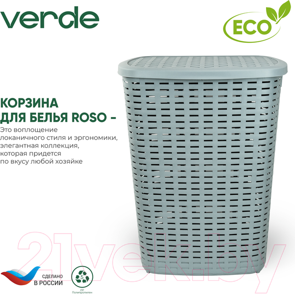 Изображение товара Корзина для белья Verde Серая