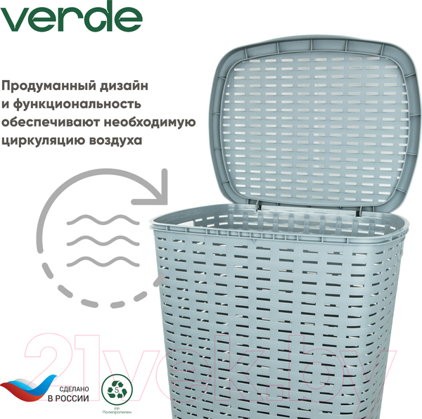 Изображение товара Корзина для белья Verde Серая