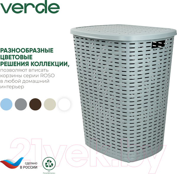 Изображение товара Корзина для белья Verde Серая