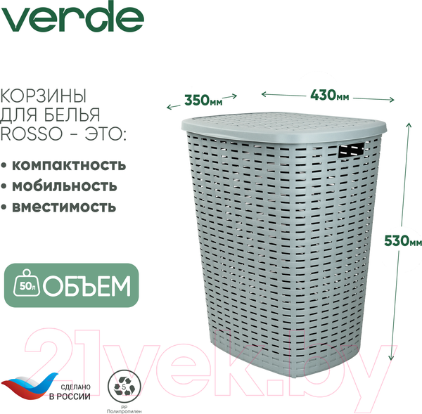 Изображение товара Корзина для белья Verde Серая