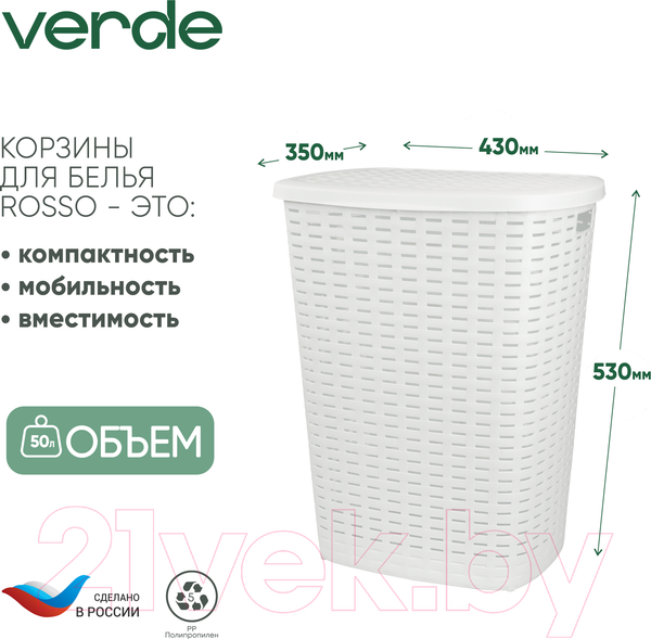 Изображение товара Корзина для белья Verde Белая