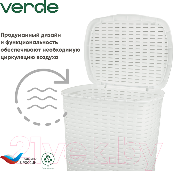 Изображение товара Корзина для белья Verde Белая