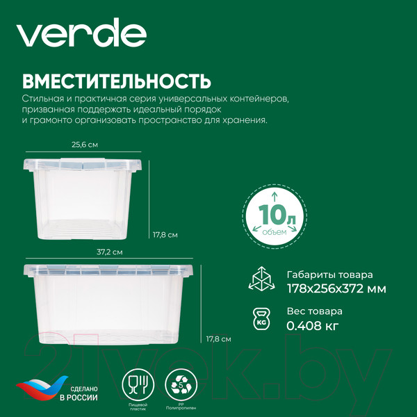 Изображение товара Контейнер для хранения Verde Серый (10л)