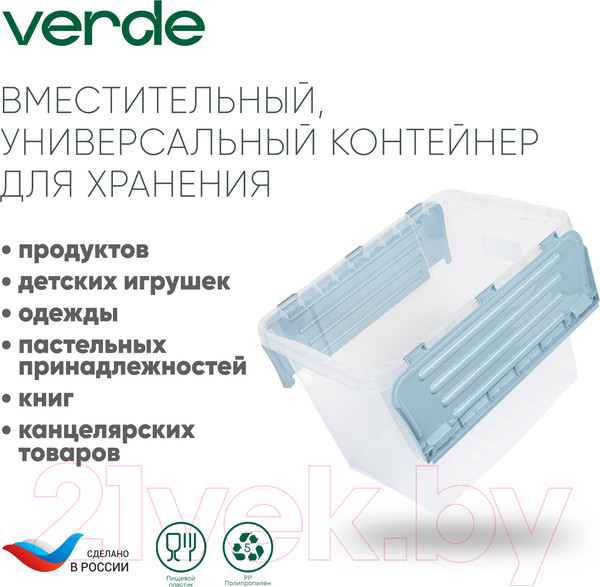 Изображение товара Контейнер для хранения Verde Серый (18л)