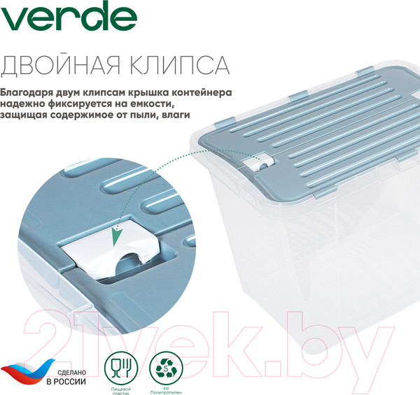 Изображение товара Контейнер для хранения Verde Серый (18л)