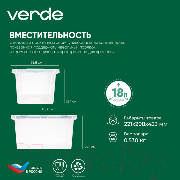 Изображение товара Контейнер для хранения Verde Серый (18л)