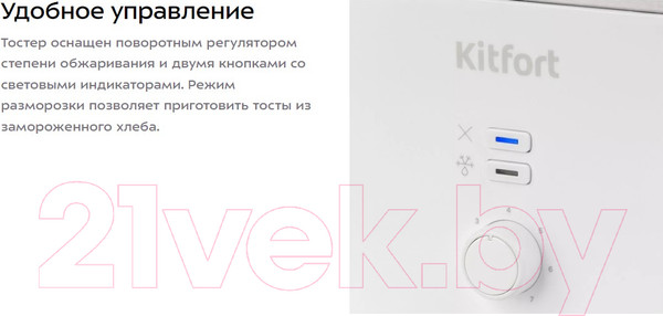 Изображение товара Тостер Kitfort KT-4025