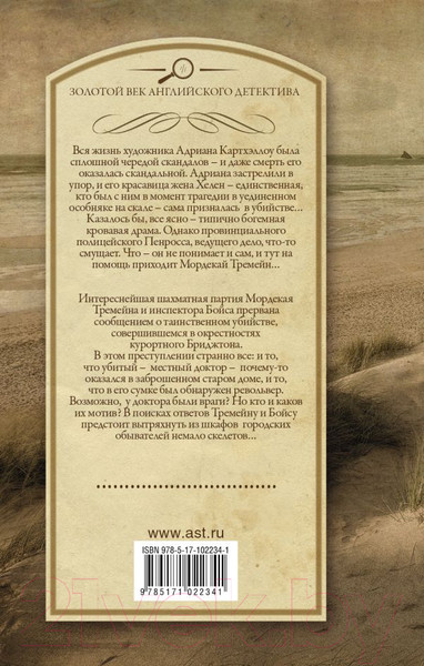 Изображение товара Книга АСТ Такое запутанное дело. Когда конец близок (Дункан Ф.)