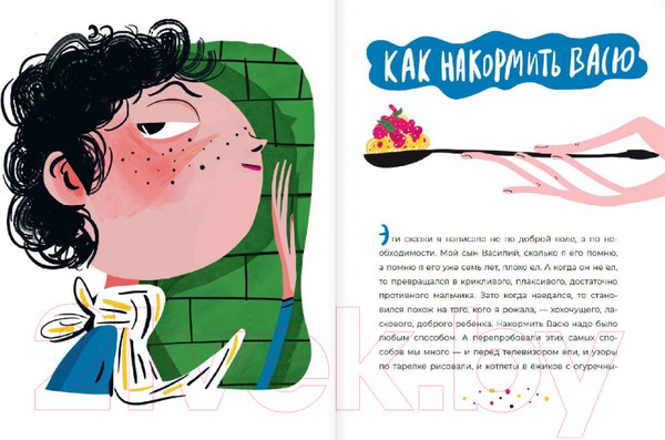 Изображение товара Книга АСТ Съедобные сказки (Трауб М., Гасумян Е.)