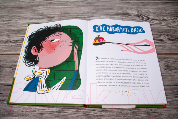 Изображение товара Книга АСТ Съедобные сказки (Трауб М., Гасумян Е.)