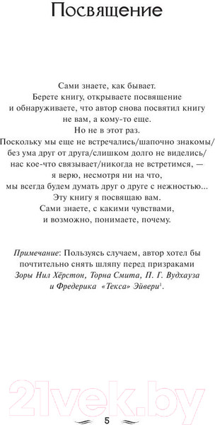 Изображение товара Книга АСТ Сыновья Ананси. Эксклюзив Миллениум (Гейман Н.)