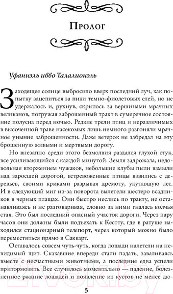 Изображение товара Книга АСТ Тайлисан. Без прошлого (Долгова Г.А.)