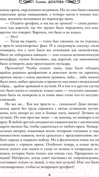 Изображение товара Книга АСТ Тайлисан. Без прошлого (Долгова Г.А.)