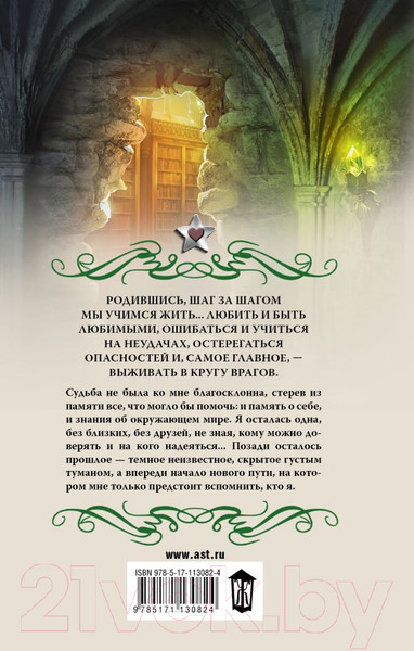 Изображение товара Книга АСТ Тайлисан. Без прошлого (Долгова Г.А.)