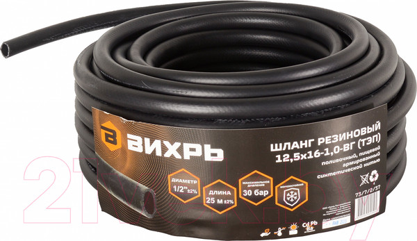 Изображение товара Шланг поливочный Вихрь 73/7/2/37 (25м)
