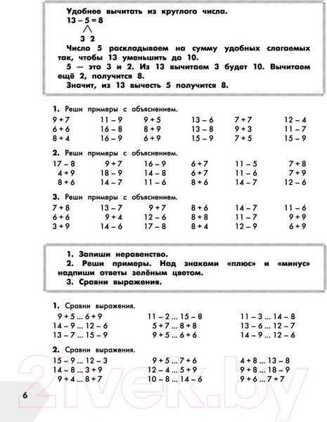 Изображение товара Учебное пособие АСТ Самый полный курс. 2 класс. Математика. Русский язык (Узорова О., Нефедова Е.)