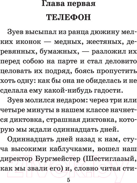 Изображение товара Книга АСТ Серебряный герб. Большая детская библиотека (Чуковский К.И.)