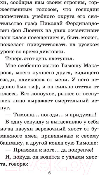 Изображение товара Книга АСТ Серебряный герб. Большая детская библиотека (Чуковский К.И.)