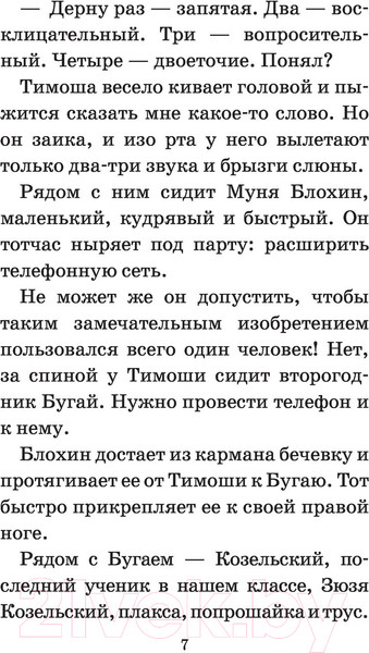 Изображение товара Книга АСТ Серебряный герб. Большая детская библиотека (Чуковский К.И.)
