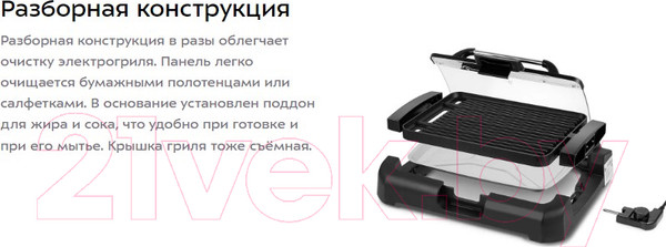 Изображение товара Электрогриль Kitfort KT-1673