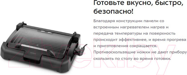 Изображение товара Электрогриль Kitfort KT-1673