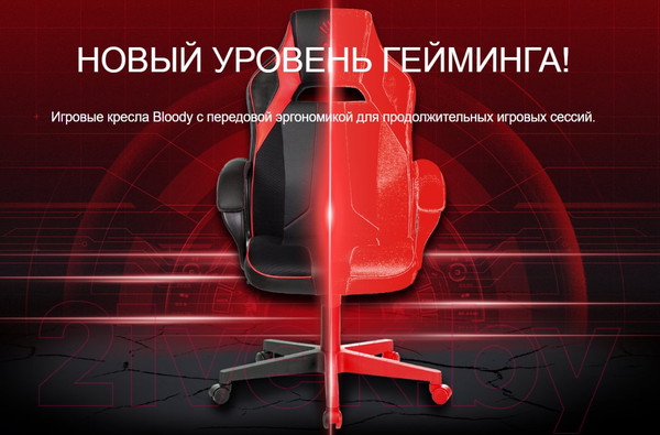Изображение товара Кресло геймерское A4Tech Bloody GC-300 (черный/красный)
