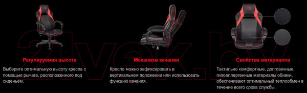 Изображение товара Кресло геймерское A4Tech Bloody GC-300 (черный/красный)