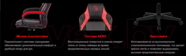 Изображение товара Кресло геймерское A4Tech Bloody GC-300 (черный/красный)