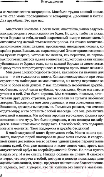Изображение товара Книга Эксмо Ошибиться невозможно (Гуреев Е.)