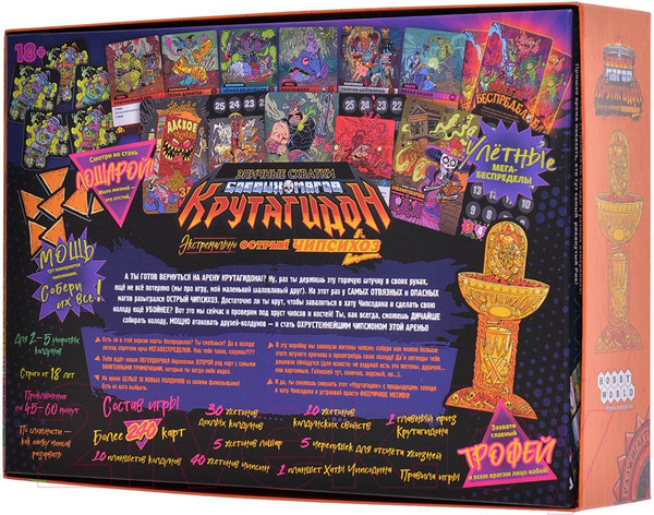 Изображение товара Настольная игра Мир Хобби Эпичные схватки боевых магов. Экстрем. острый чипсихоз / 915541