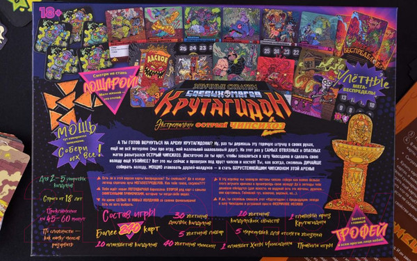 Изображение товара Настольная игра Мир Хобби Эпичные схватки боевых магов. Экстрем. острый чипсихоз / 915541