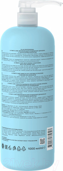 Изображение товара Кондиционер для волос Ollin Professional Ultimate Care Увлажняющий с гиалуроновой кислотой (1л)