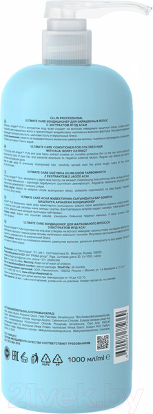 Изображение товара Кондиционер для волос Ollin Professional Ultimate Care Для окрашенных волос с экстрактом ягод асаи (1л)
