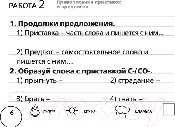 Изображение товара Рабочая тетрадь АСТ Русский язык. Научусь писать без ошибок. 3 класс (Сорокина С.)