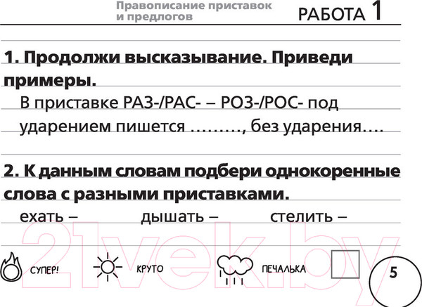 Изображение товара Рабочая тетрадь АСТ Русский язык. Научусь писать без ошибок. 4 класс (Сорокина С.)