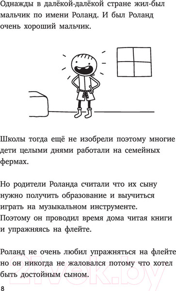 Изображение товара Книга АСТ Роули Джефферсон. Очень милое приключение (Кинни Дж.)
