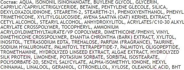 Изображение товара Крем для лица TETe Cosmeceutical Hyaluronic Fluid (50мл)