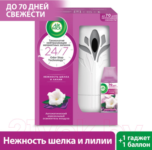 Изображение товара Автоматический освежитель воздуха Air Wick Freshmatic Нежность шелка и лилии New  (250мл)