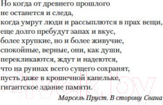 Изображение товара Книга Азбука Головоломка (Тилье Ф.)