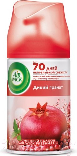Изображение товара Сменный блок для освежителя воздуха Air Wick Freshmatic Дикий гранат Индия New (250мл)