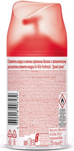 Изображение товара Сменный блок для освежителя воздуха Air Wick Freshmatic Дикий гранат Индия New (250мл)