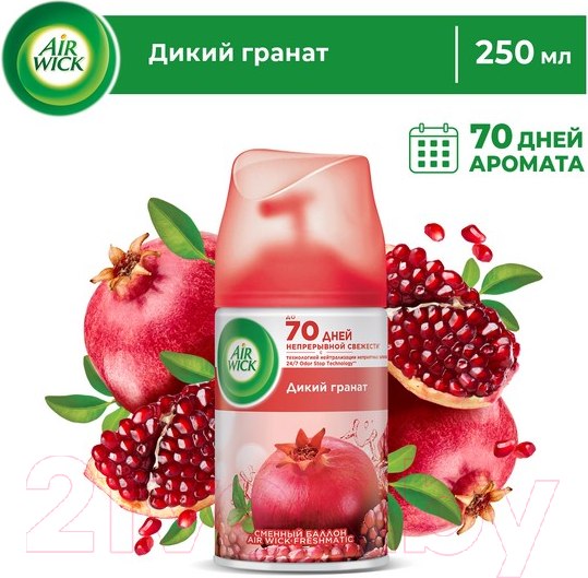 Изображение товара Сменный блок для освежителя воздуха Air Wick Freshmatic Дикий гранат Индия New (250мл)