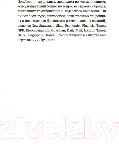 Изображение товара Книга КоЛибри Искусство конфликта (Лесли И.)