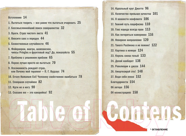 Изображение товара Книга КоЛибри Ошибаться намеренно, выигрывать уверенно (Розенвальд Л.)